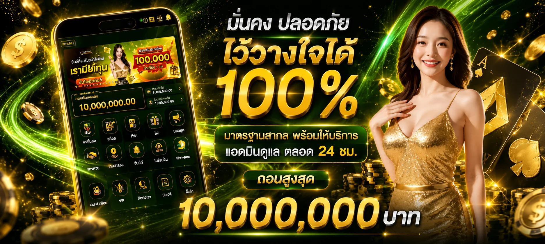 กำลังมาแรง rogergame88