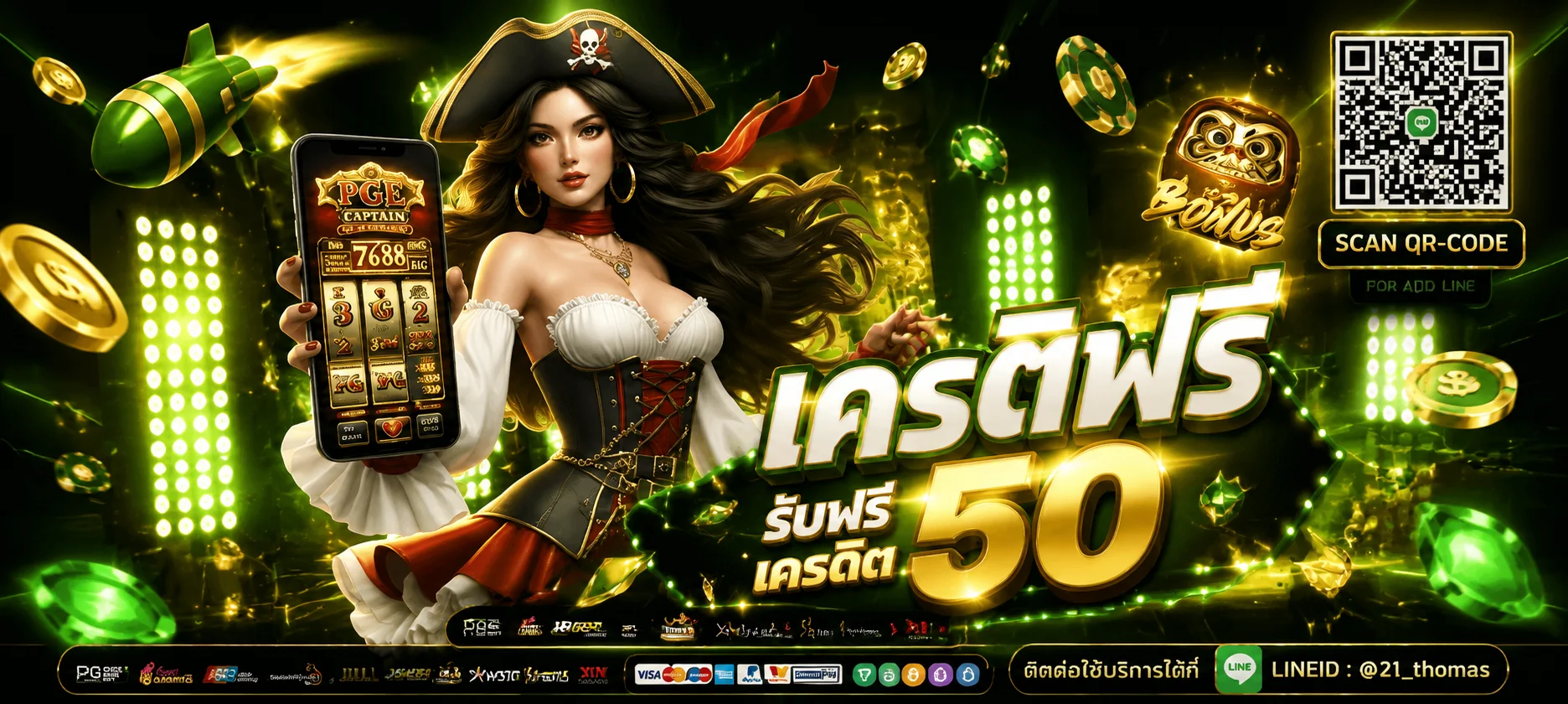หน้าติดต่อทีมงาน Rogergame88 ผ่านไลน์และแชทสด
