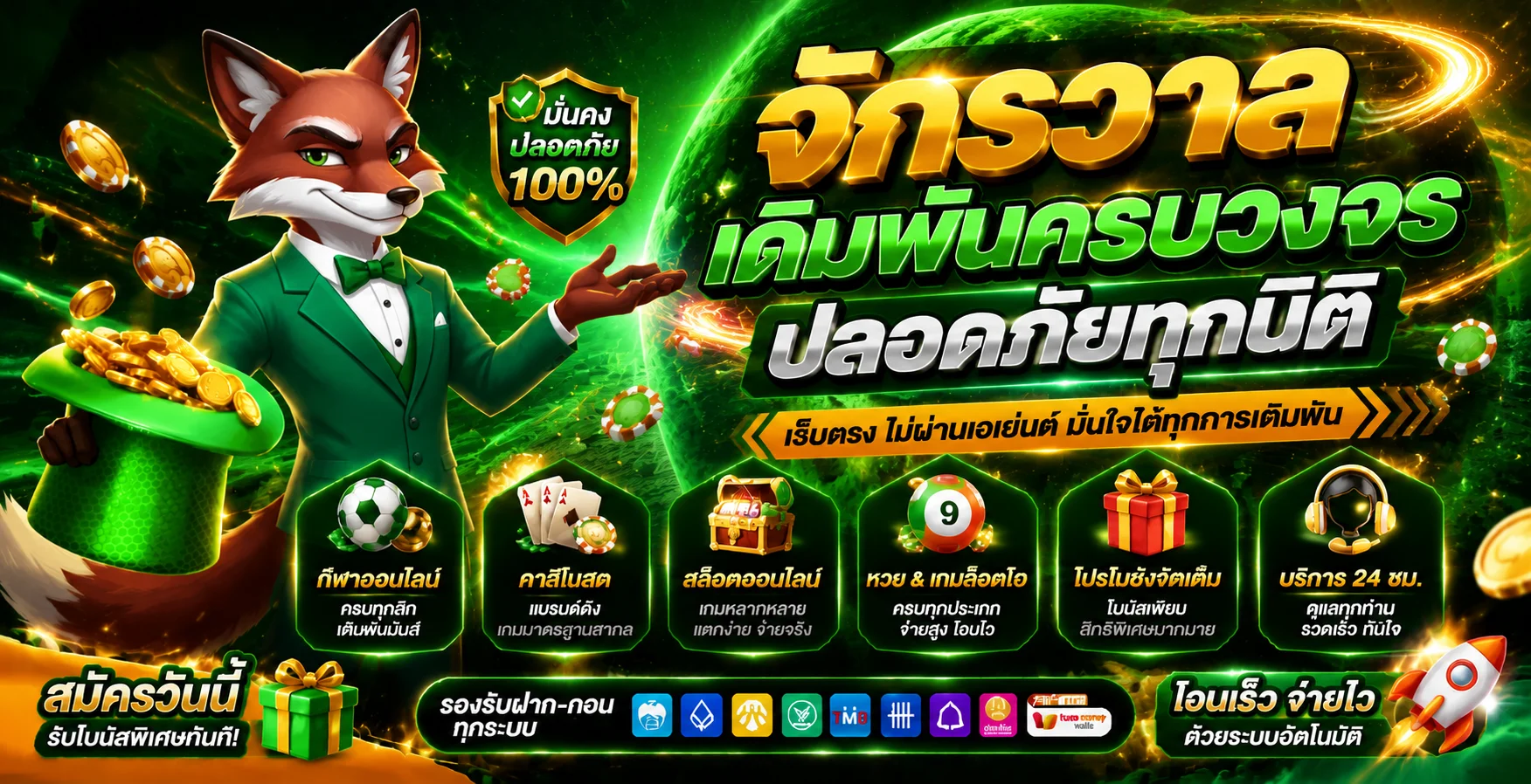 rogergame88 banner
