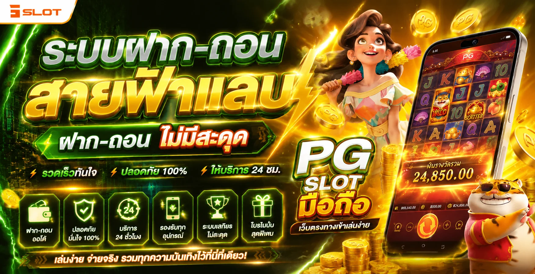 ตราสัญลักษณ์ Rogergame88 เว็บแท้ปลอดภัย