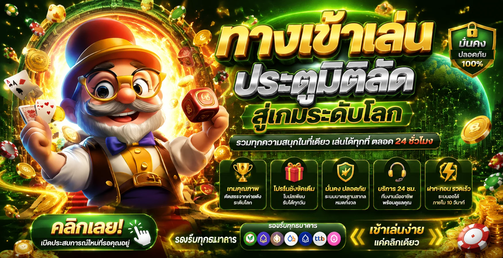 ขั้นตอนสมัคร Rogergame88 ผ่านมือถือ 3 ขั้นตอน