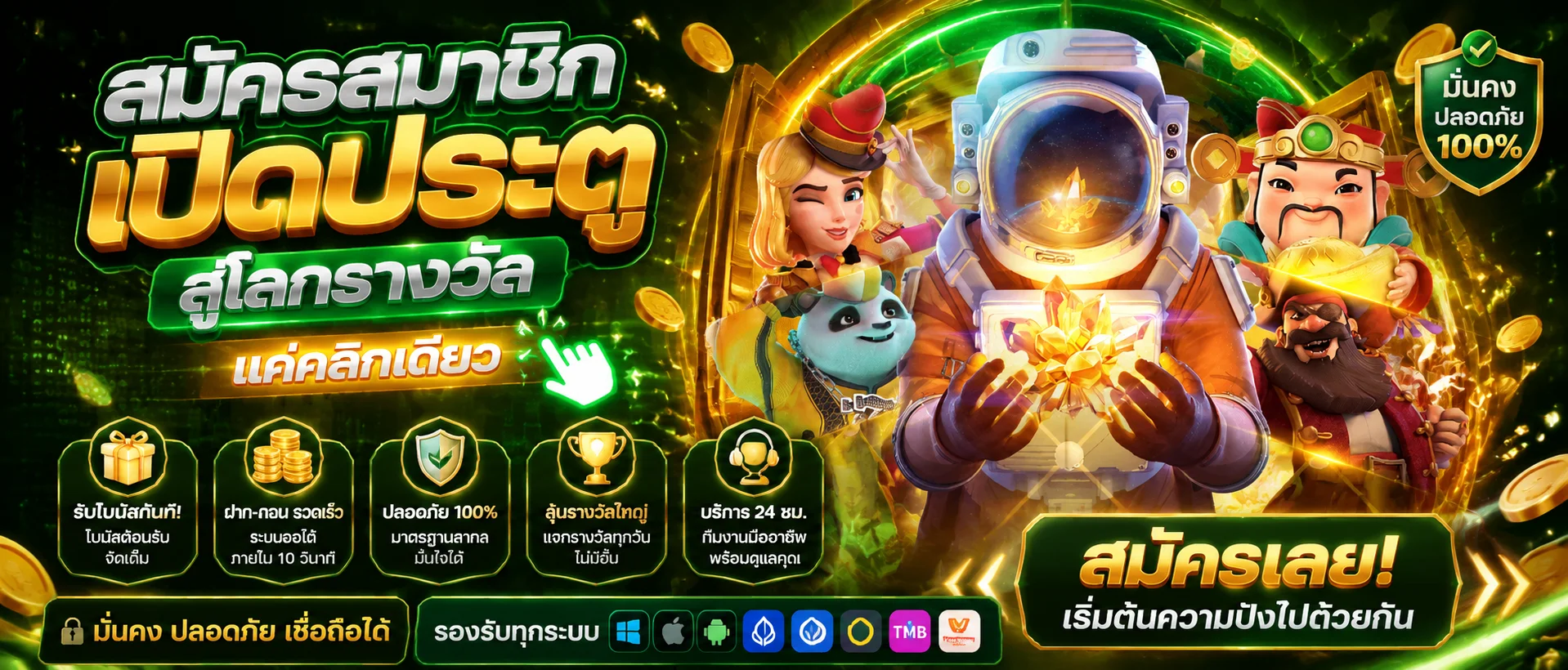 หน้าปกเว็บ Rogergame88 รวมสล็อต คาสิโน แทงบอลและหวย