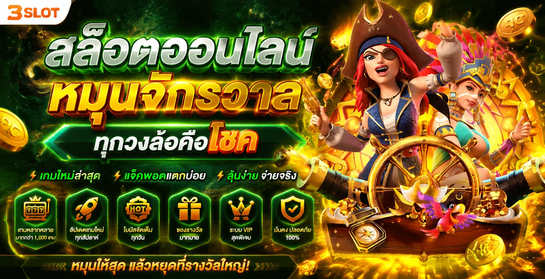 รวมค่ายเกมสล็อตและคาสิโนสดของ Rogergame88
