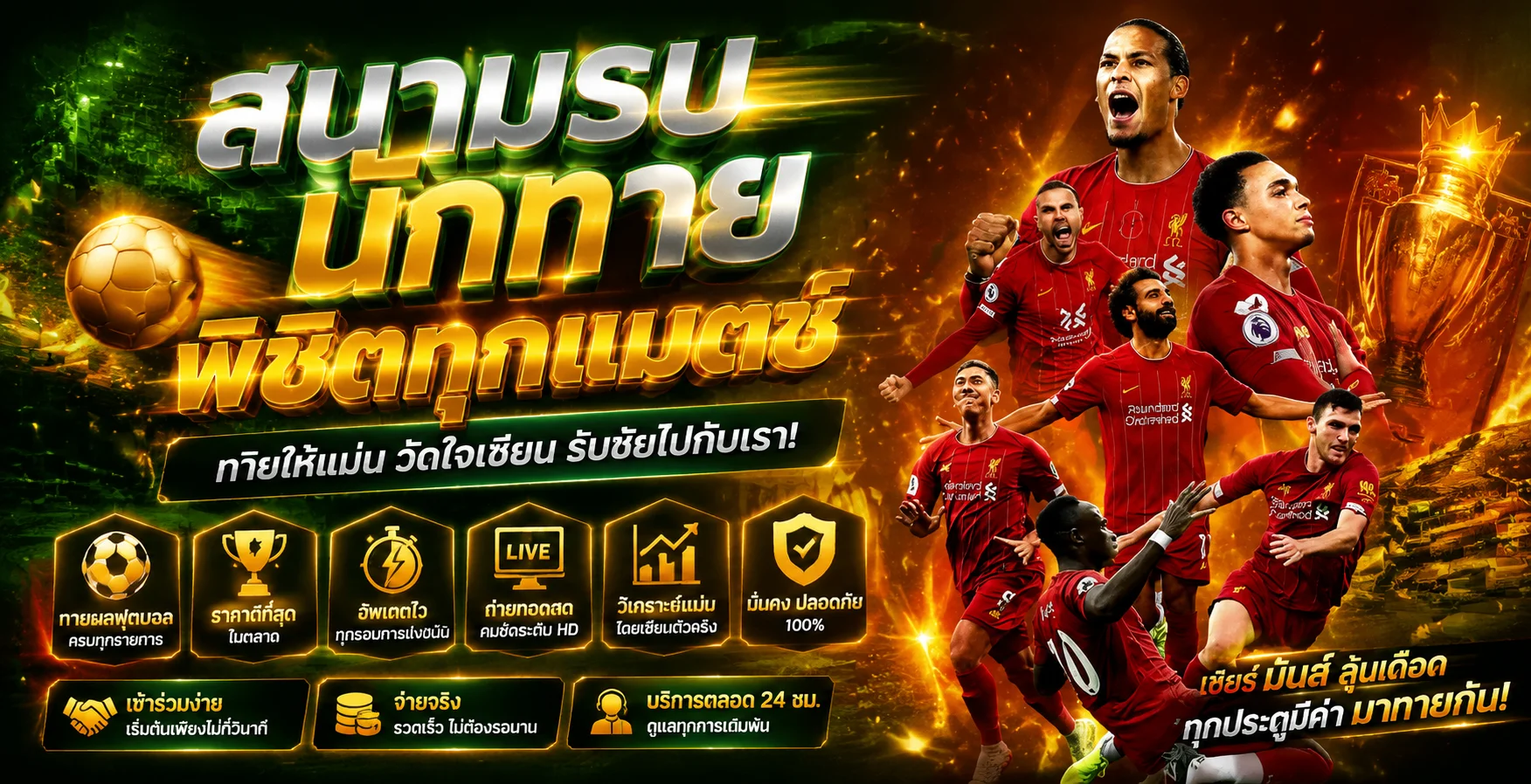 หน้าแทงบอลออนไลน์แสดงราคาน้ำและคู่บอลวันนี้
